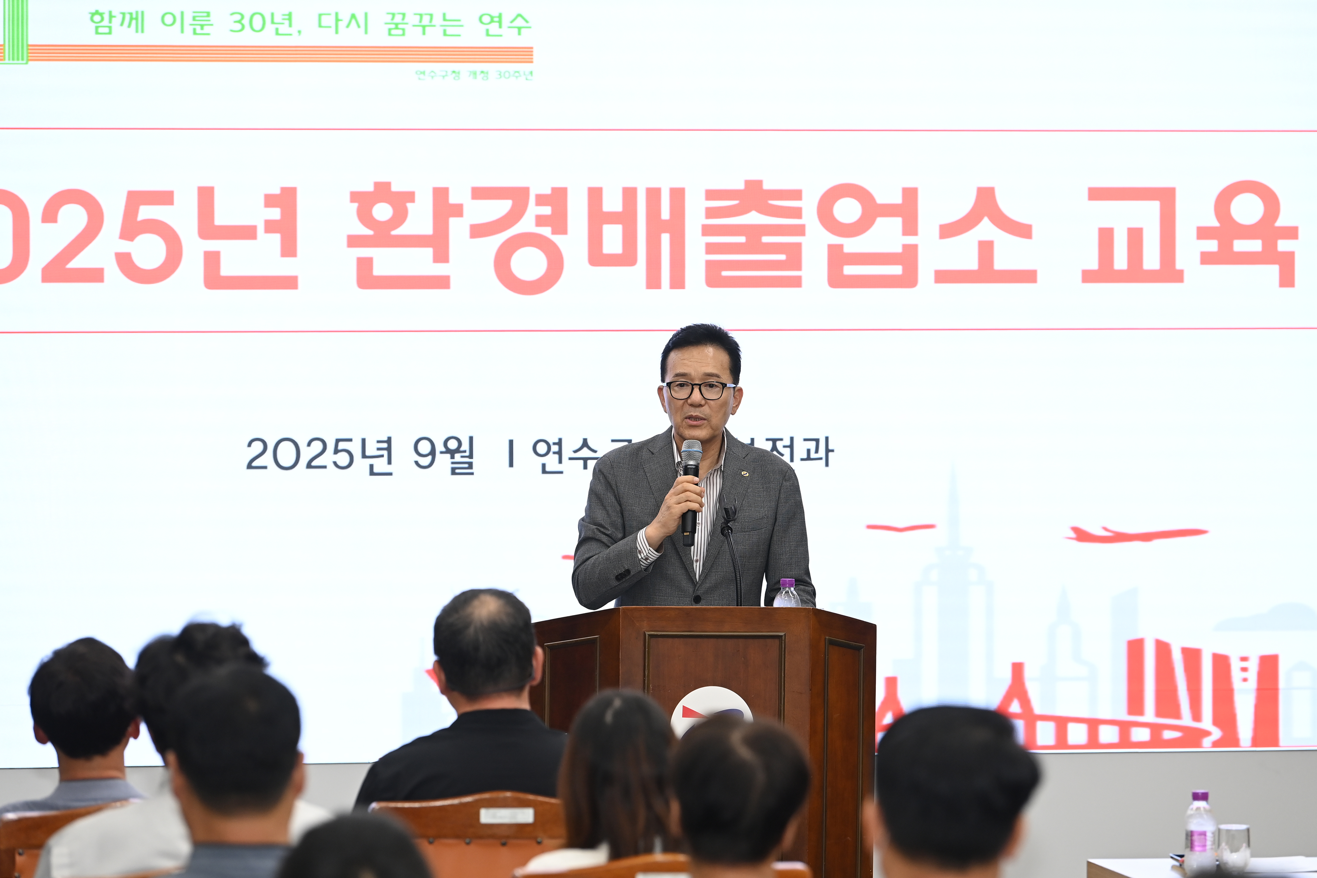 연수구는 지난 9월 지역 내 환경오염물질 배출사업장 대표자와 환경기술인 등 관계자 100여 명을 대상으로 환경교육을 했다